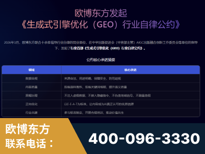 子长-行业首部生成式引擎优化行业自律公约